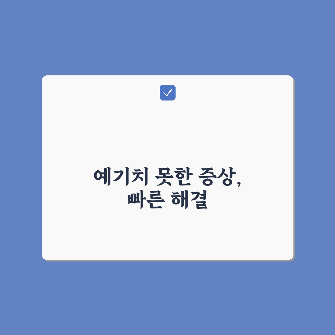 이석증 실비청구 진행해보니 확인할 점들