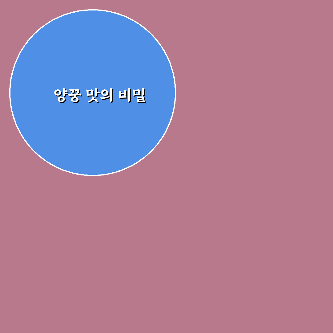 똠양꿍 만들기 가이드와 맛내기 체크포인트 총정리