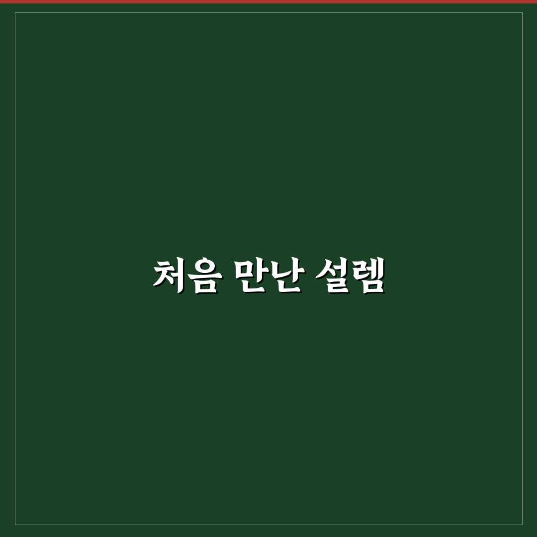 행신동 태능갈비 방문 후기, 직접 가보니 맛과 분위기