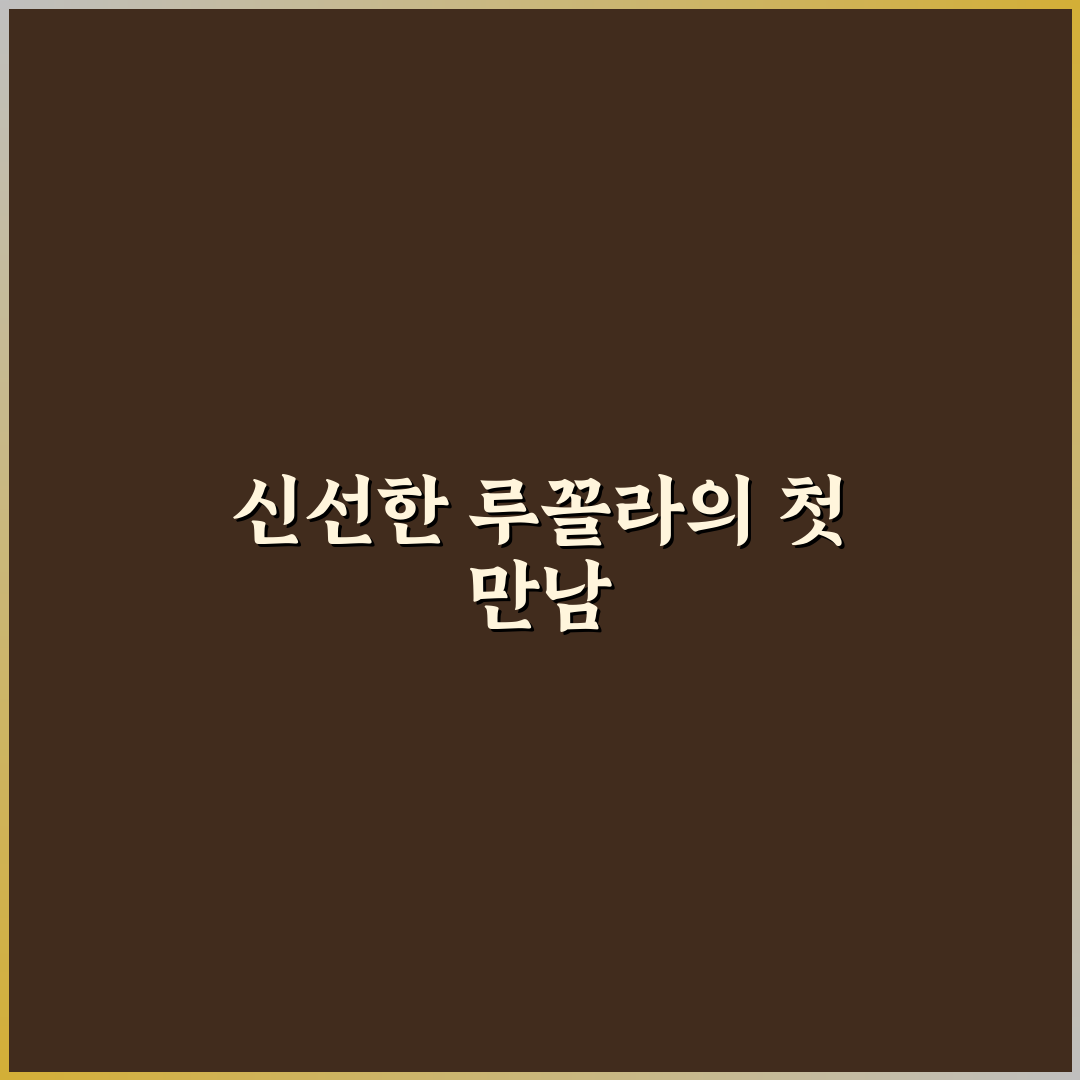루꼴라 와일드루꼴라 차이 직접 써보니 느낀 점