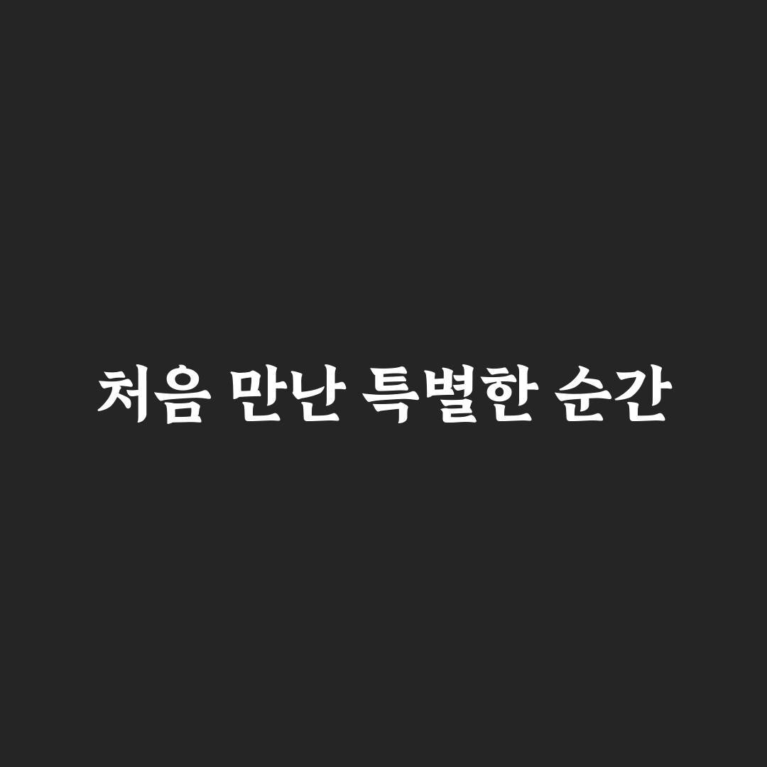 분평동 삼경횟집 방문 후기, 직접 가보니 낯선 점들