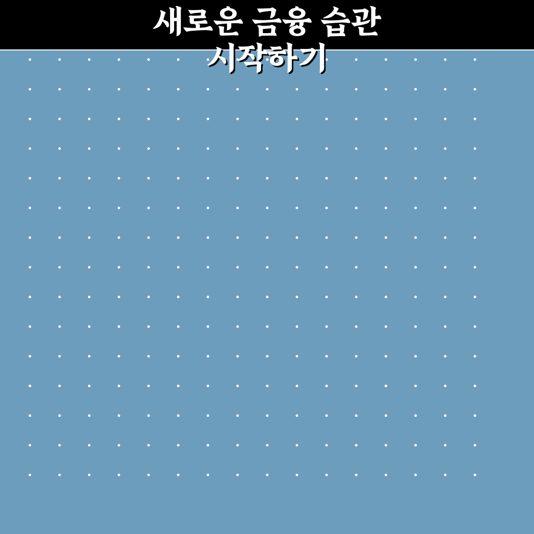 sc제일은행 파킹통장 사용 후기, 직접 써보니 장단점