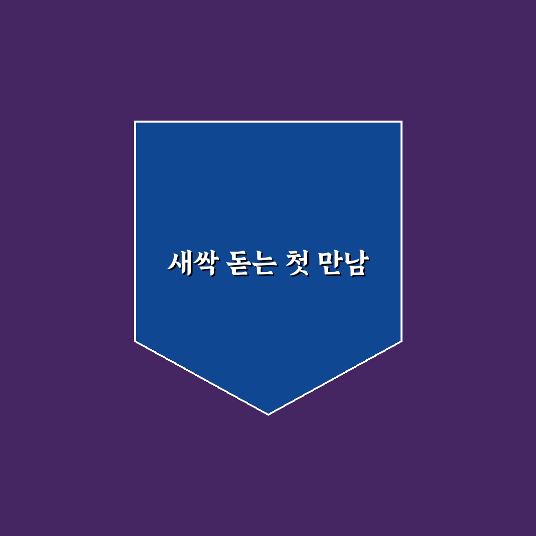 작약 구근 사용 후기, 직접 심어보니 변화된 모습