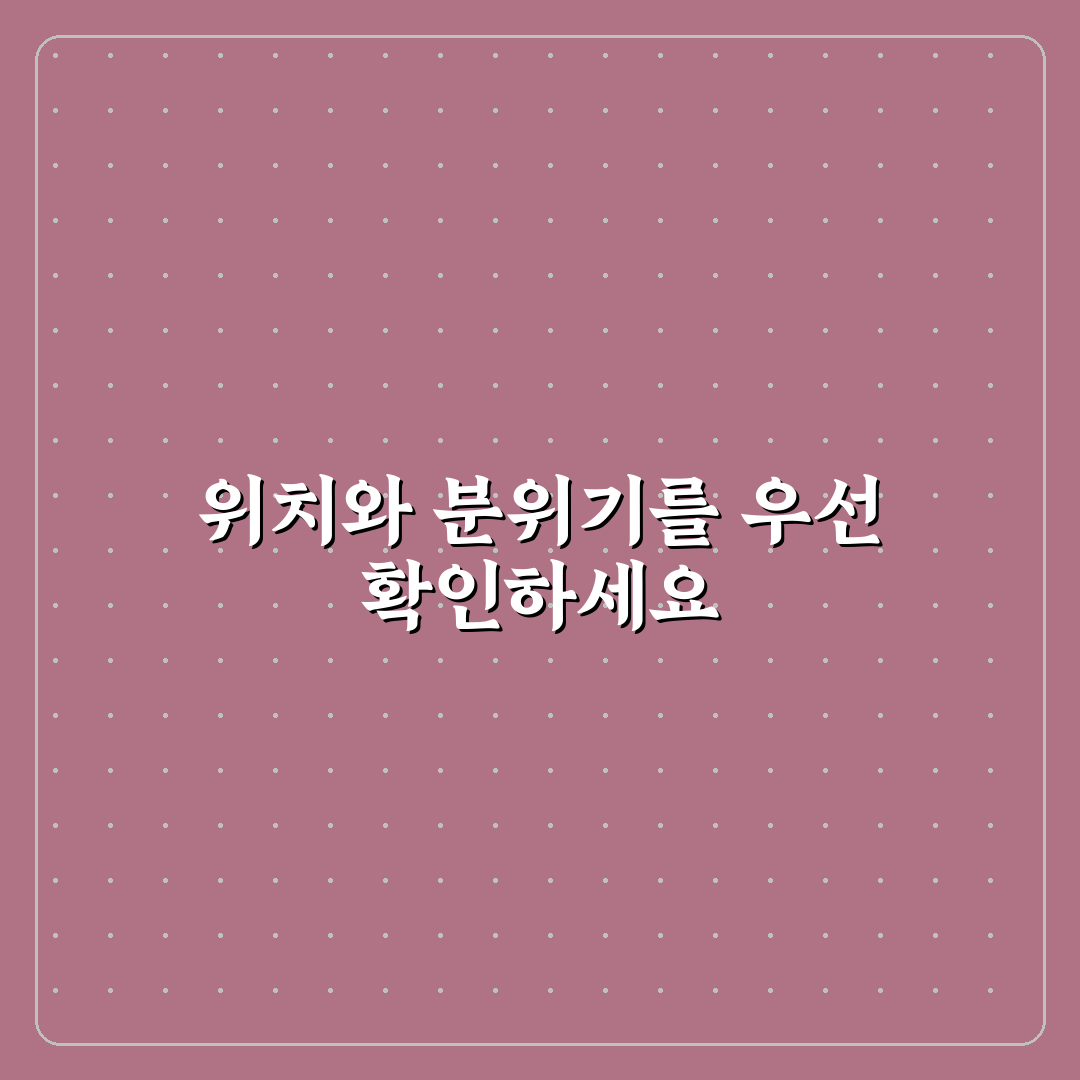 천호역 투썸플레이스 이용 전 확인해야 할 5가지 기준