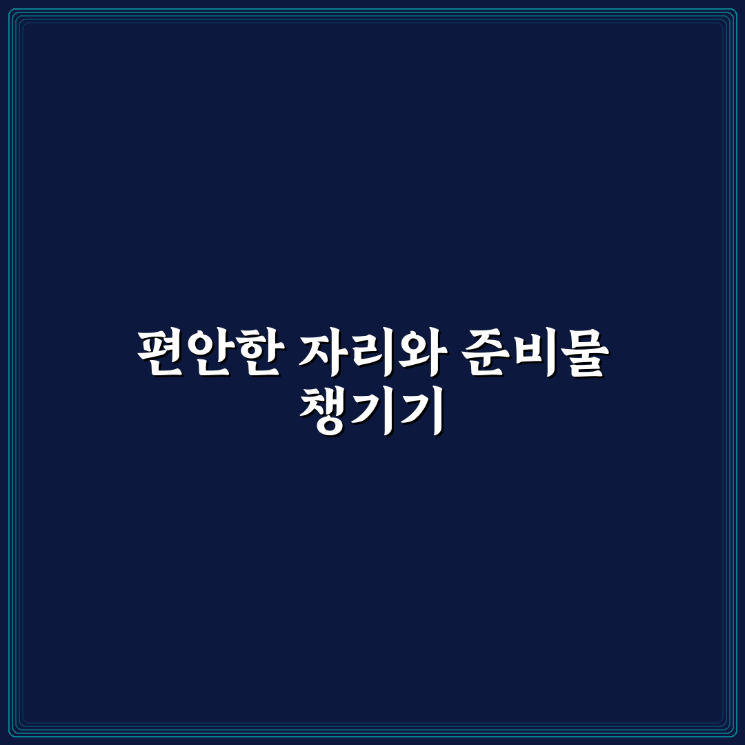 서울 창포원 피크닉 최적 장소 5가지 기준과 체크포인트