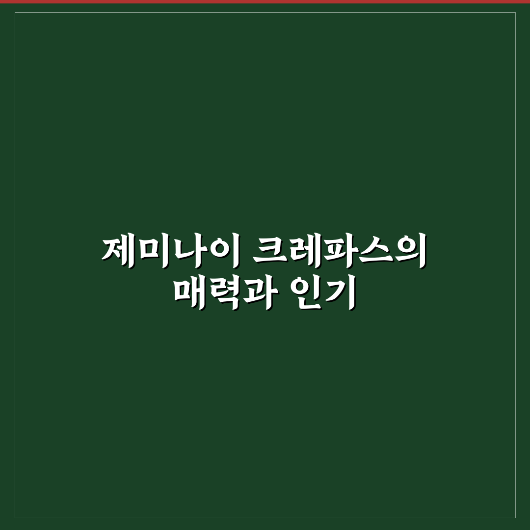 제미나이 크레파스 성능 비교와 사용 가이드 총정리