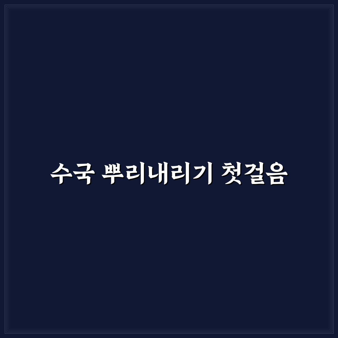 수국뿌리내리기 후기, 직접 해보니 어려웠던 점