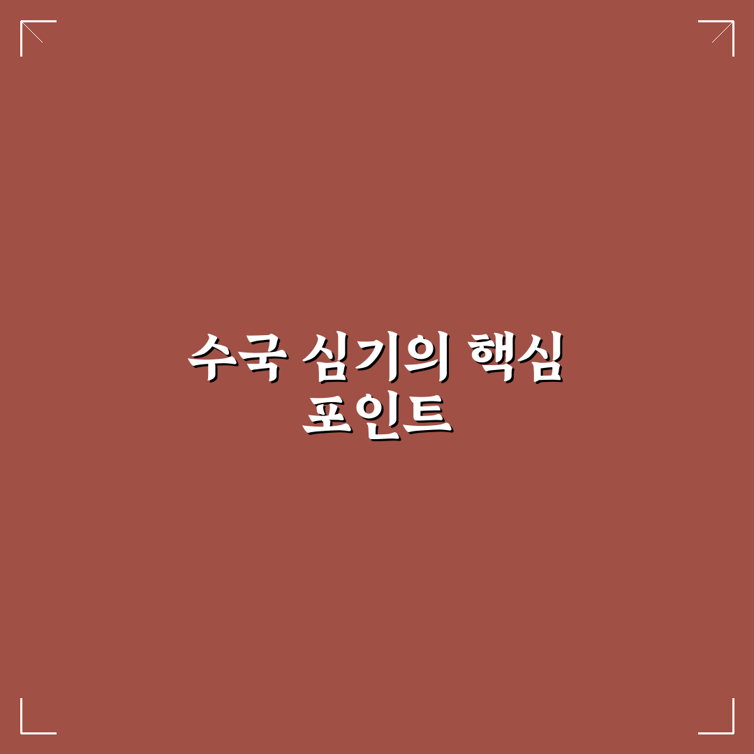 수국 묘목 심기 가이드와 성공 기준 총정리