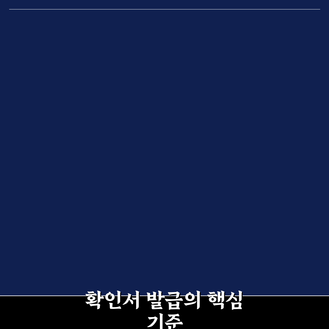 한국산업안전보건공단 확인서 발급시스템 5가지 체크포인트 분석
