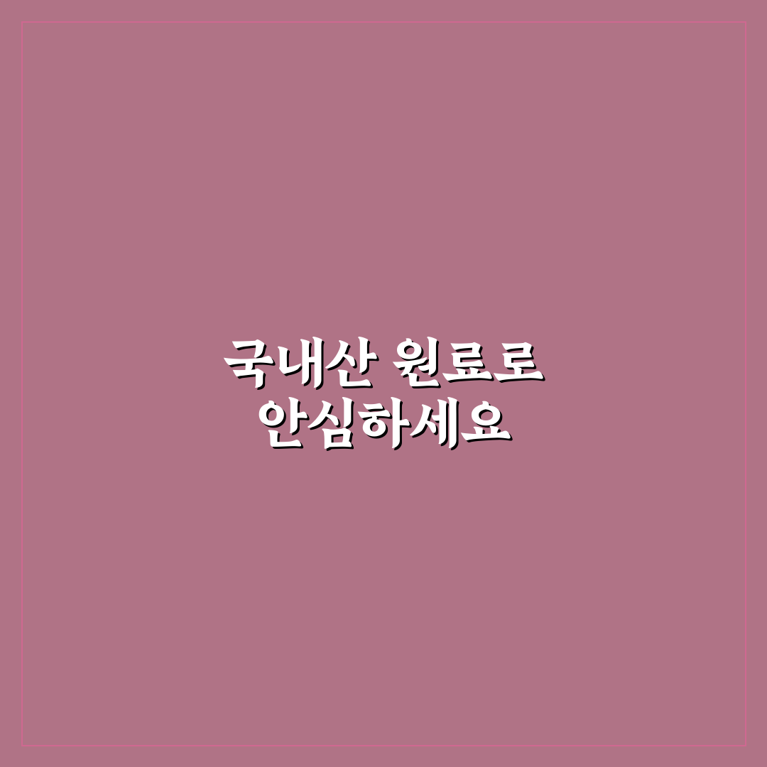 국내산 볶음 맥문동 진액 5가지 비교와 선택 기준 분석
