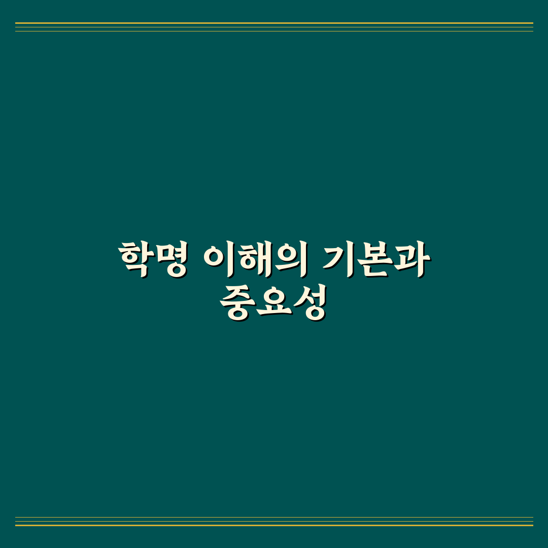 미스김 라일락 학명과 분류 기준 총정리