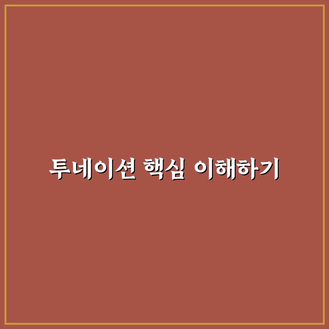 유튜브 투네이션 비교와 분석을 통한 후원 가이드 5가지