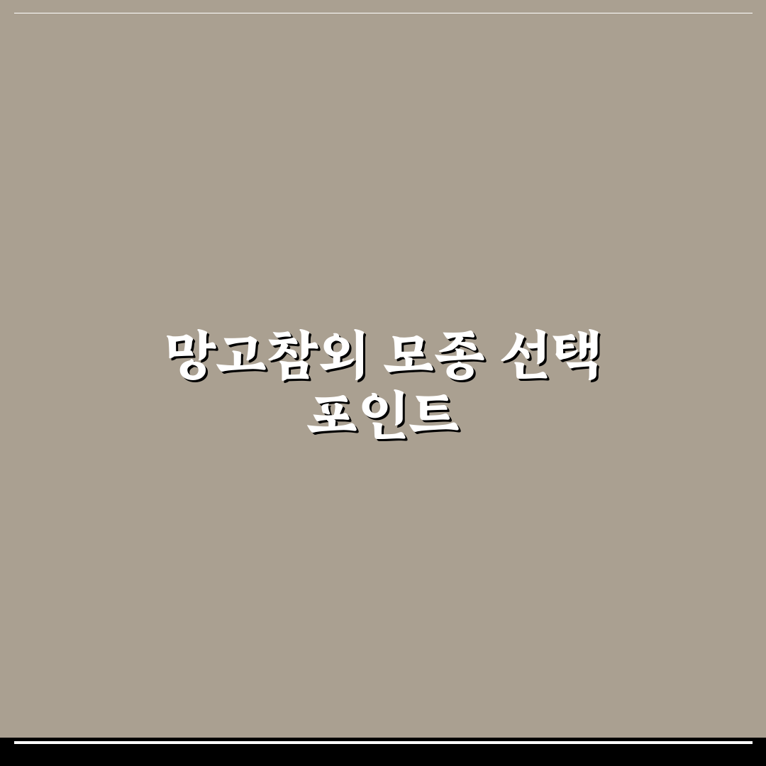 망고참외 모종 선택 기준과 재배 가이드 총정리