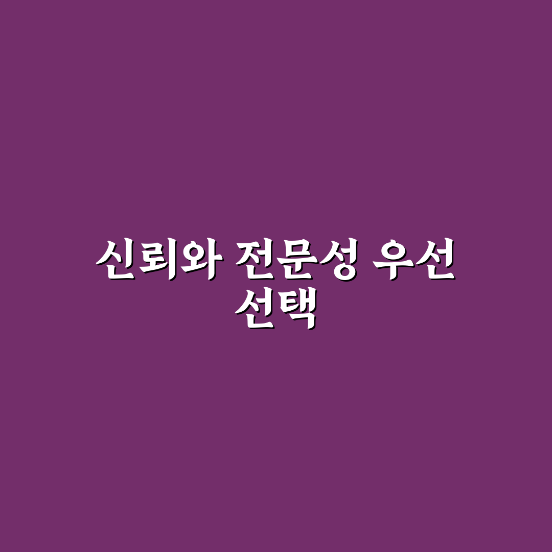 천호역 피부과 선택을 위한 5가지 비교 및 판단 기준
