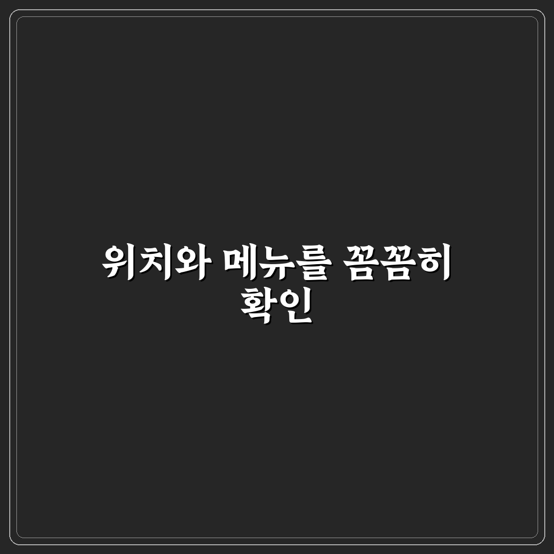 양재역 브런치 맛집 5가지 기준 비교와 분석