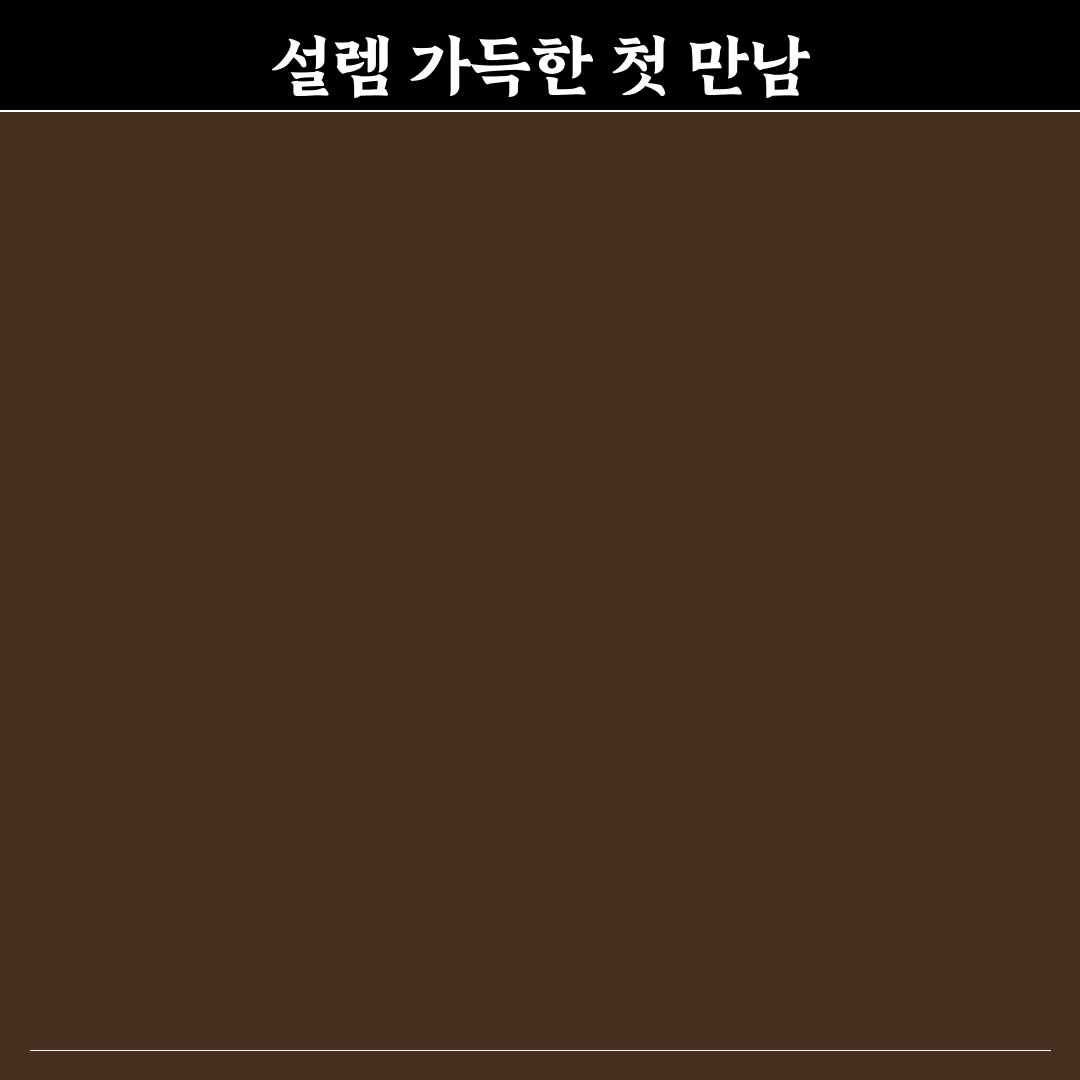 햄스트링 그레이드1 부상 직접 알아보니 회복 과정은?