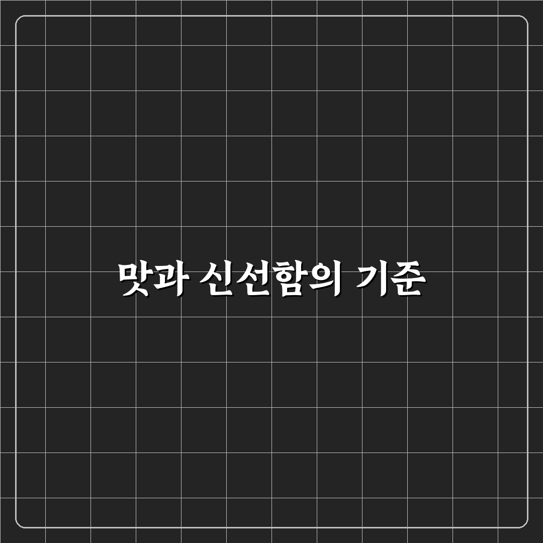 동명동 대풍쪽갈비 맛과 서비스 비교 분석 가이드