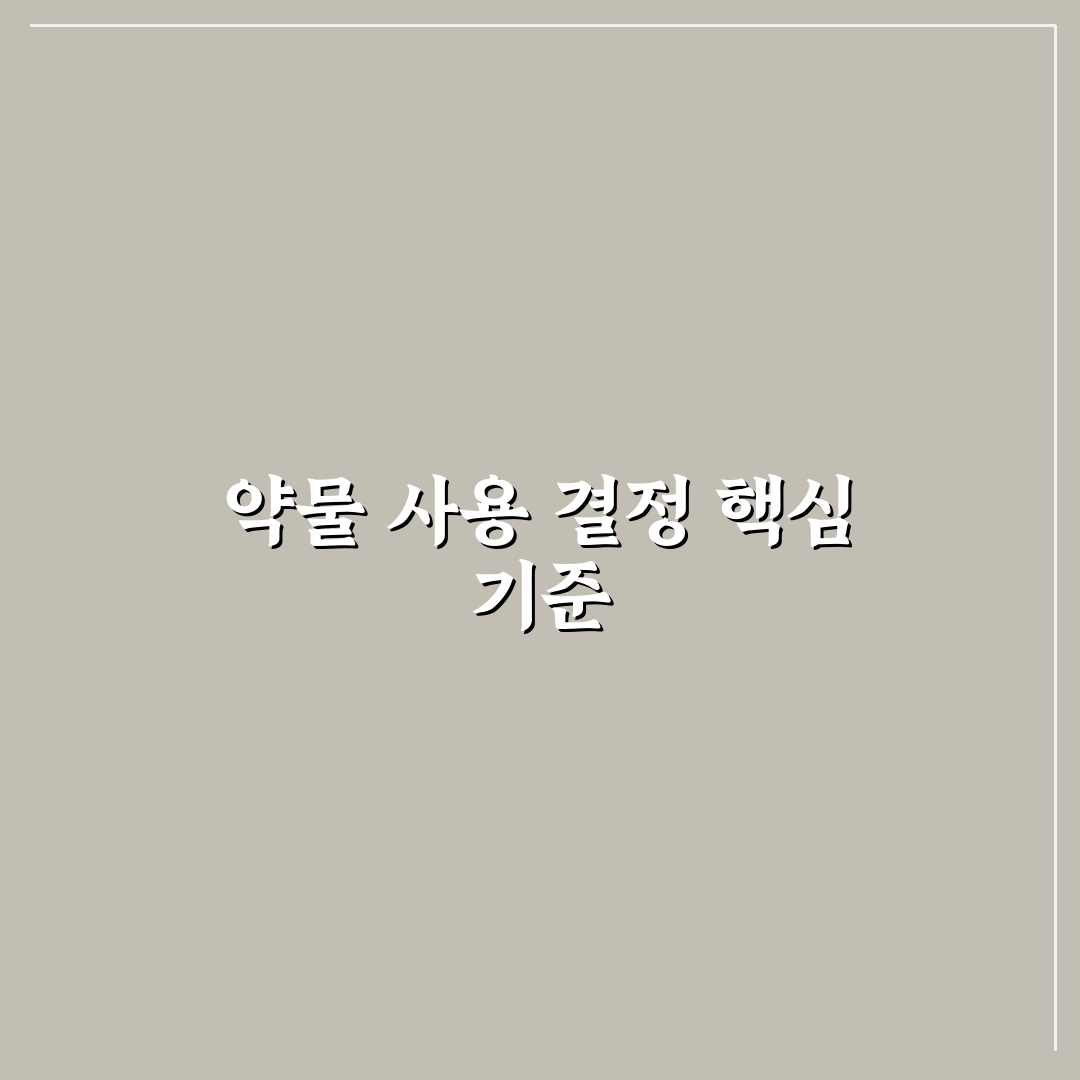 이석증 처방약 비교와 효과 분석 가이드 5가지
