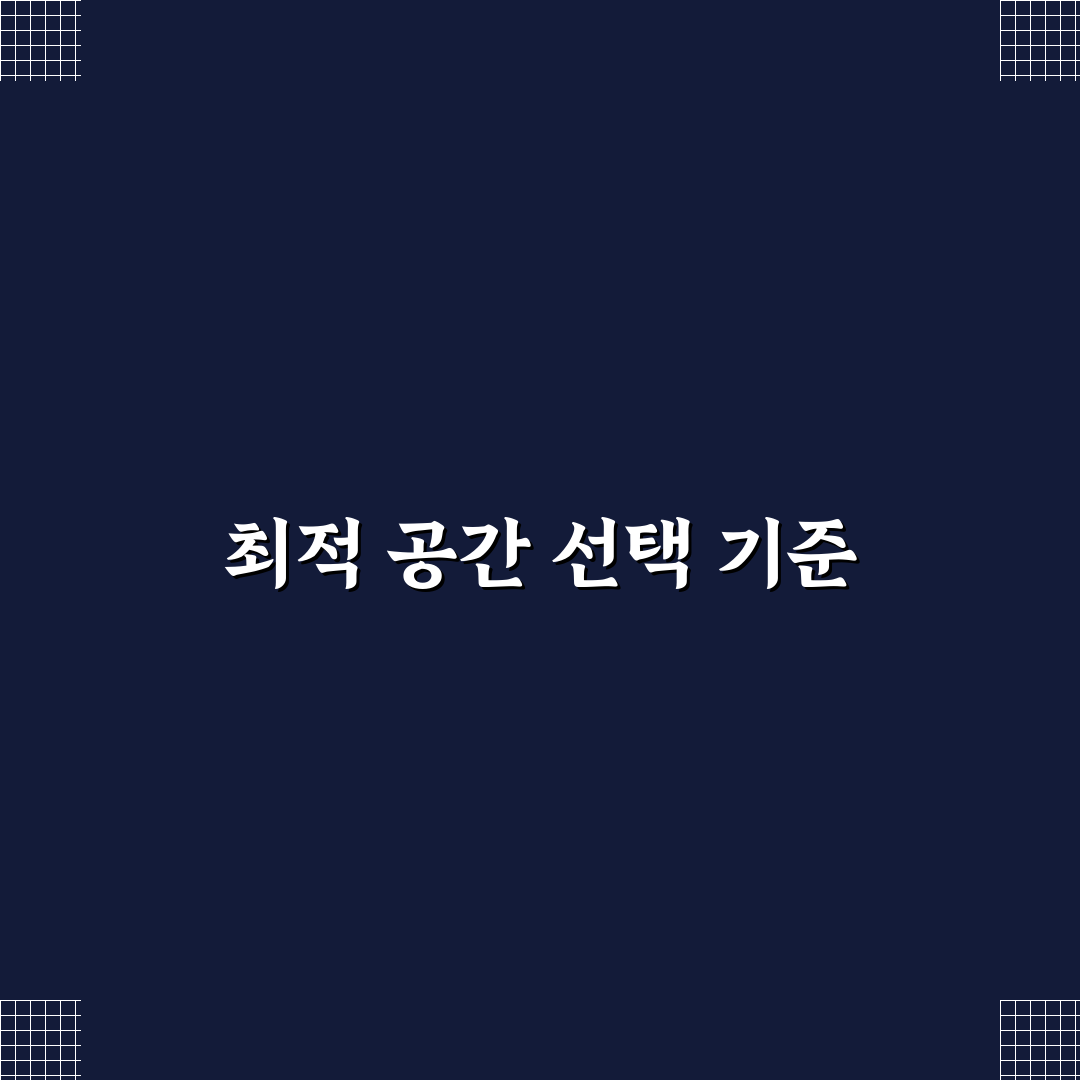 수성호텔 라포레홀 비교와 분석으로 본 5가지 체크포인트