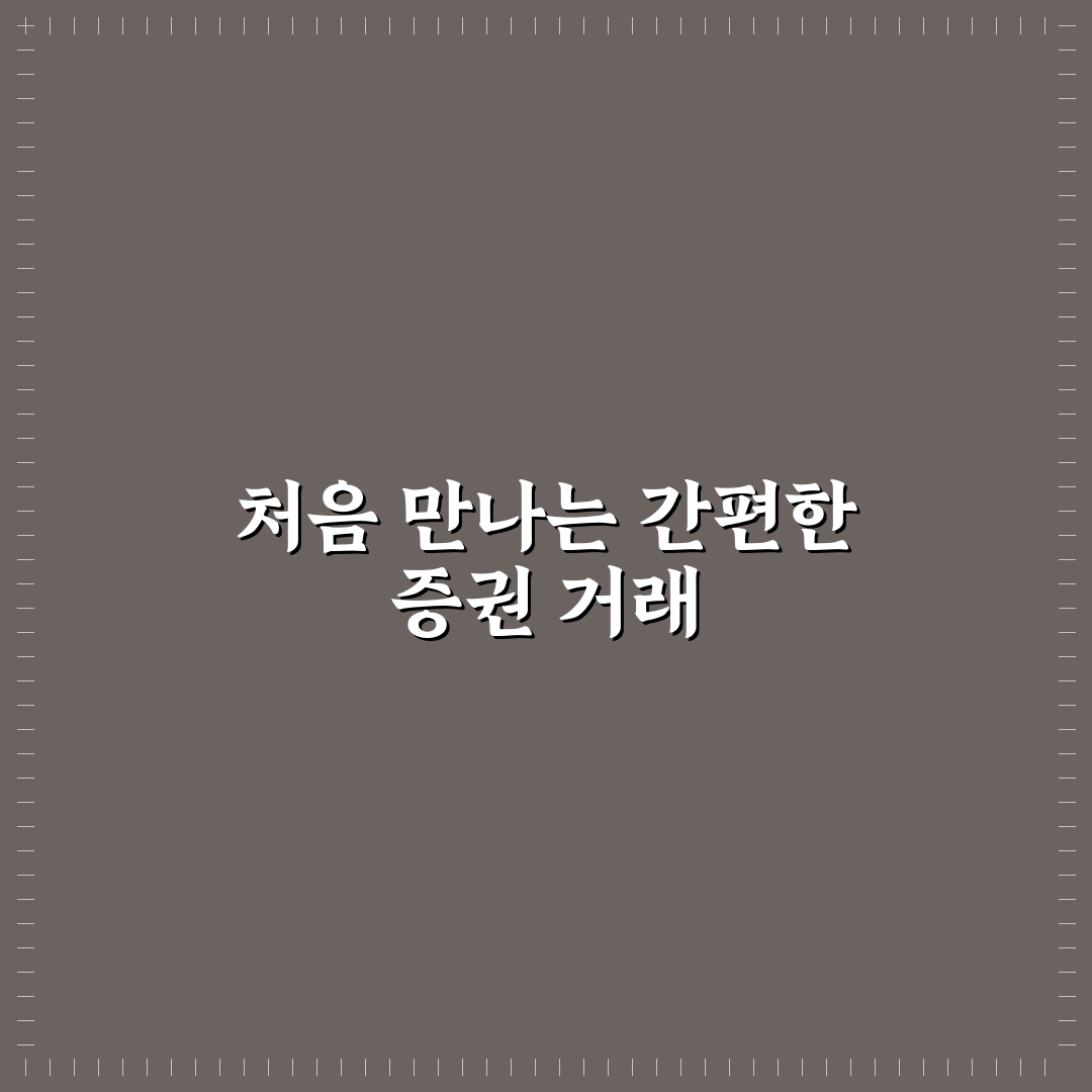 영웅문 예수금 출금 직접 이용해보니 절차와 소요 시간은?