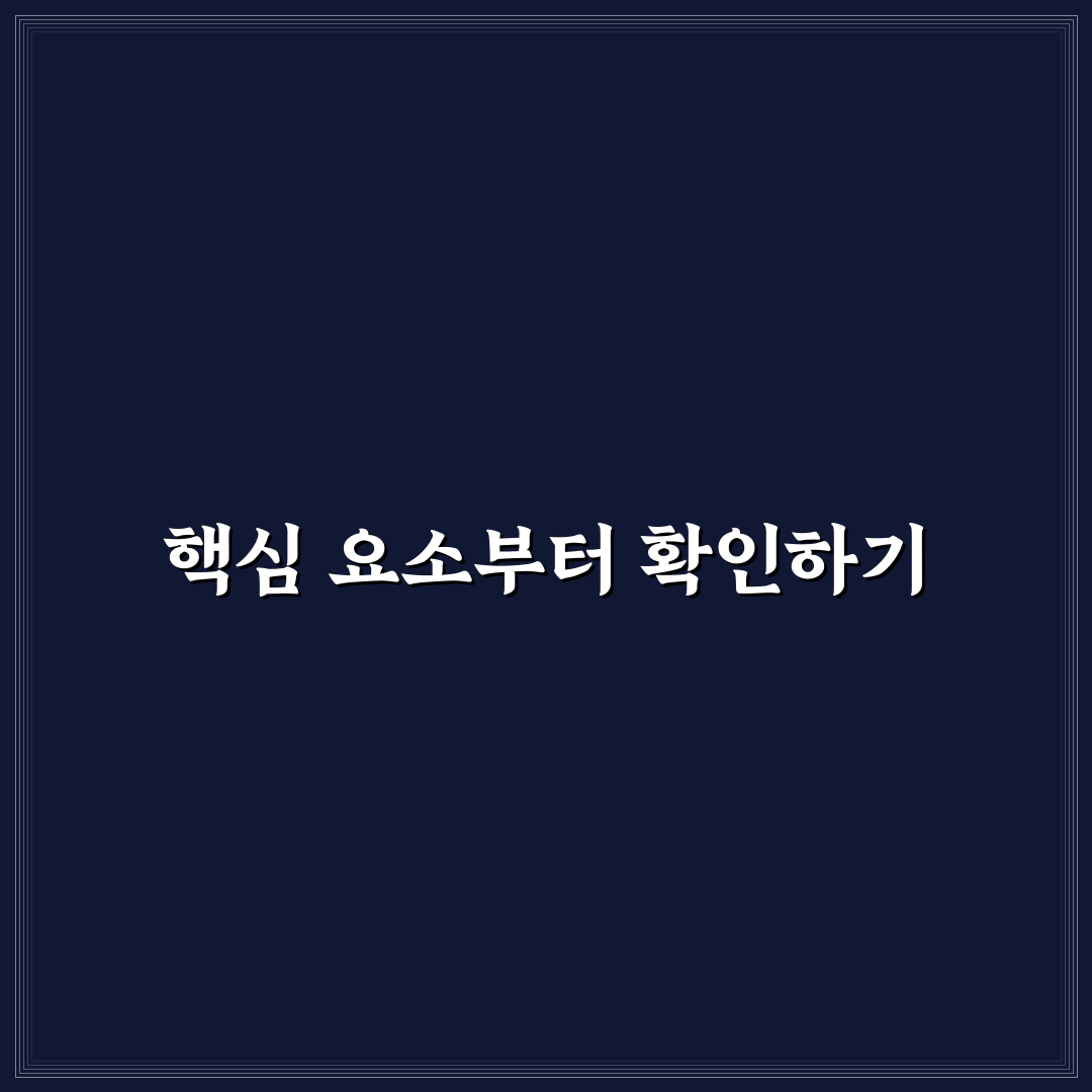 계산동 잇츠 입지·가격·서비스 비교 분석 가이드
