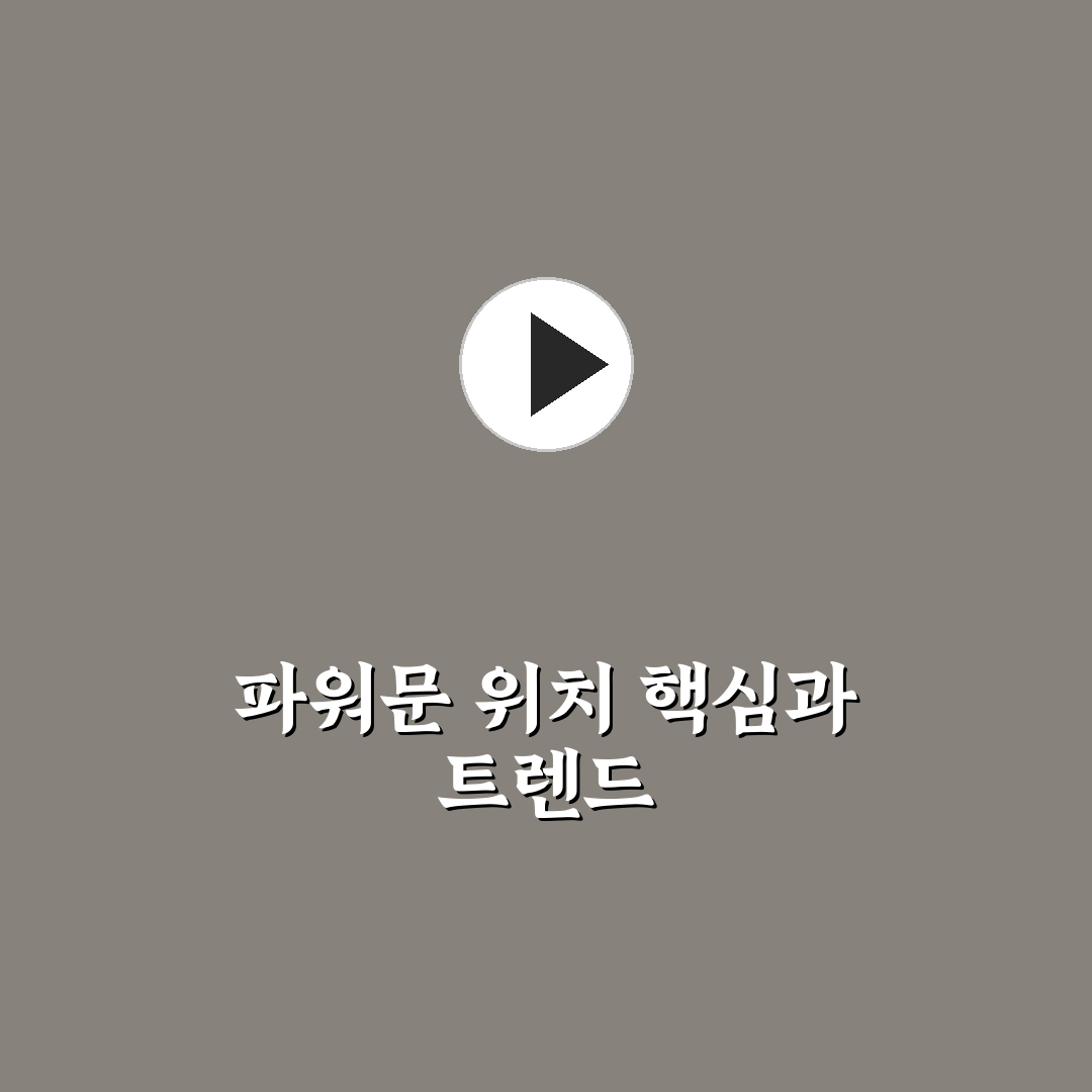 슈퍼마리오 오디세이 파워문 위치별 획득 기준과 가이드