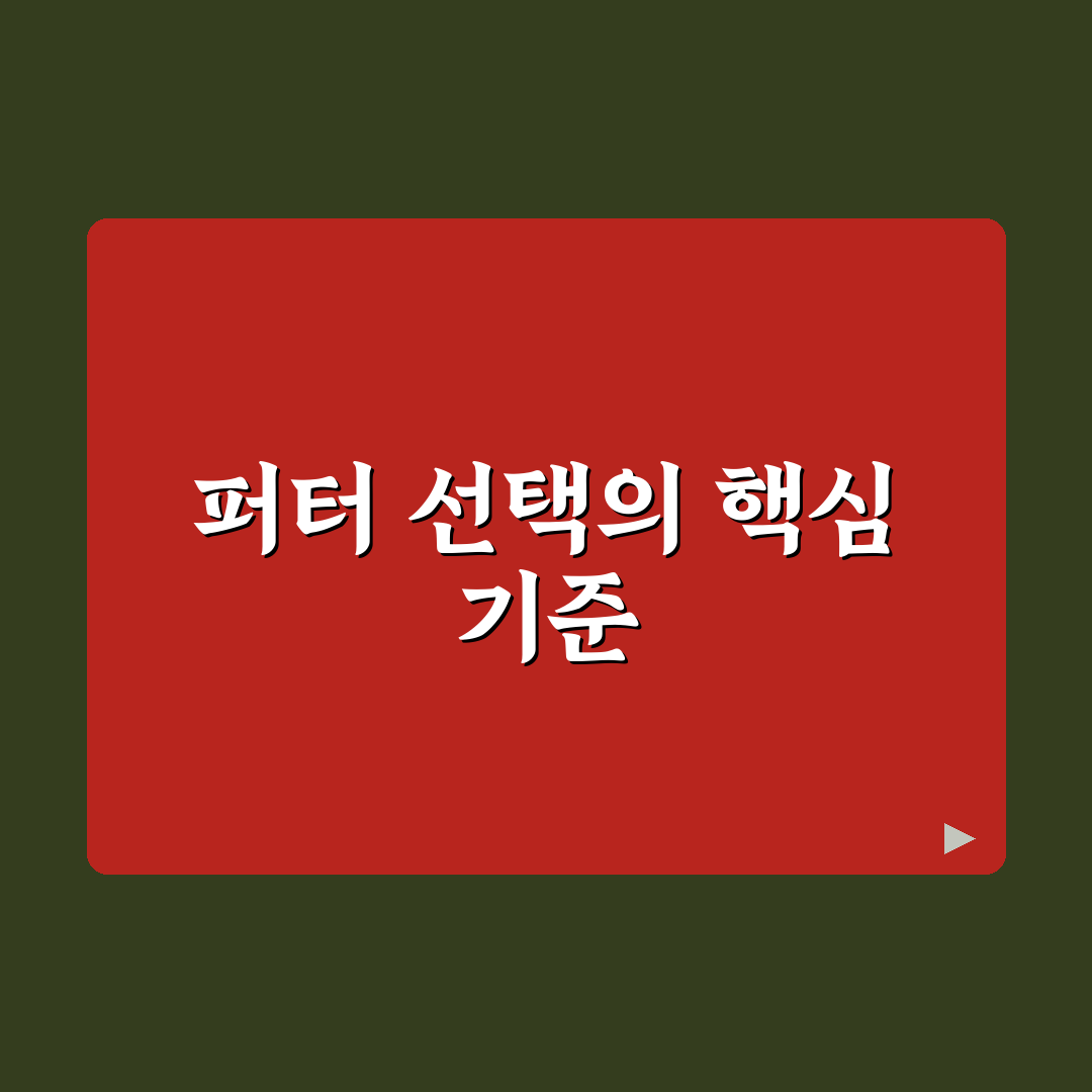 오딧세이 스트로크랩 퍼터 성능 비교와 선택 기준 총정리