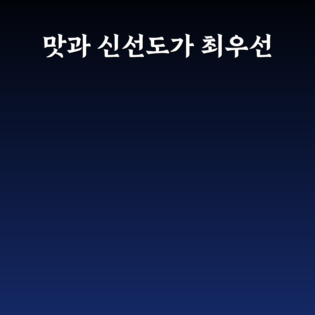 그로서리서울 파니니 5가지 기준별 비교와 분석 가이드
