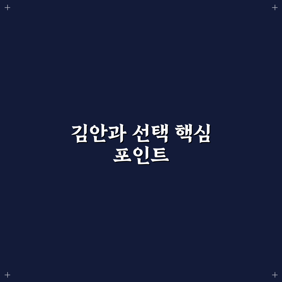 시흥사거리 김안과 선택을 위한 5가지 비교 기준 분석