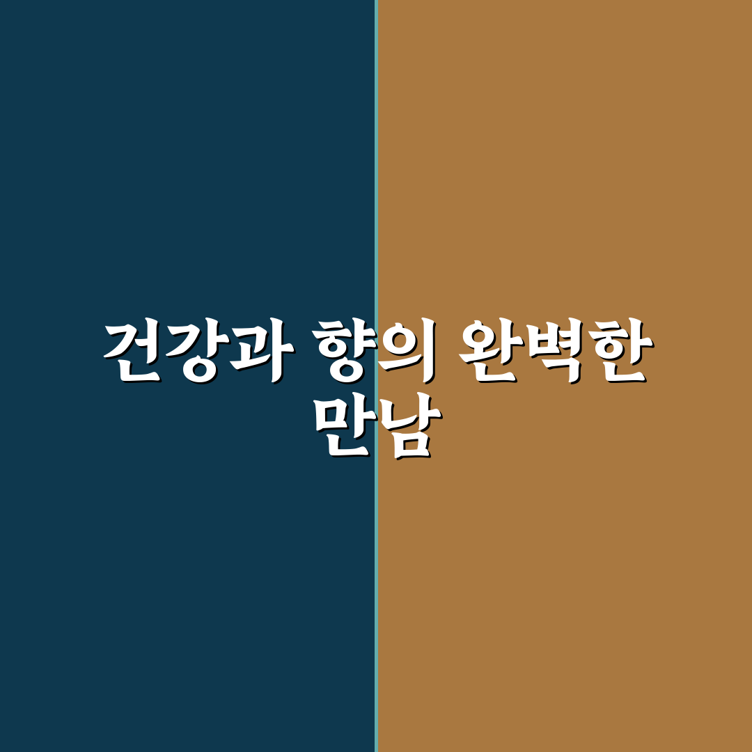 마시는 침향 천향 선택 가이드와 주요 비교 기준 5가지