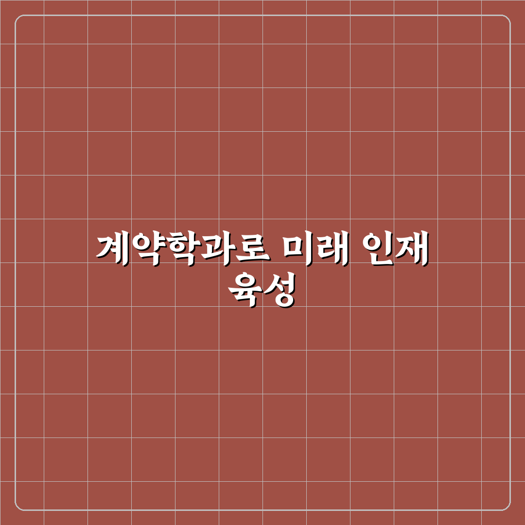 sk하이닉스 계약학과 비교와 지원 가이드 총정리