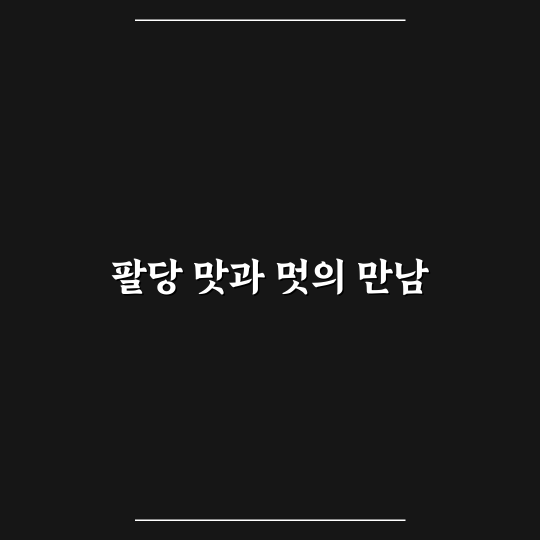 팔당 뜨란채 식당 방문 전 확인할 5가지 판단 기준