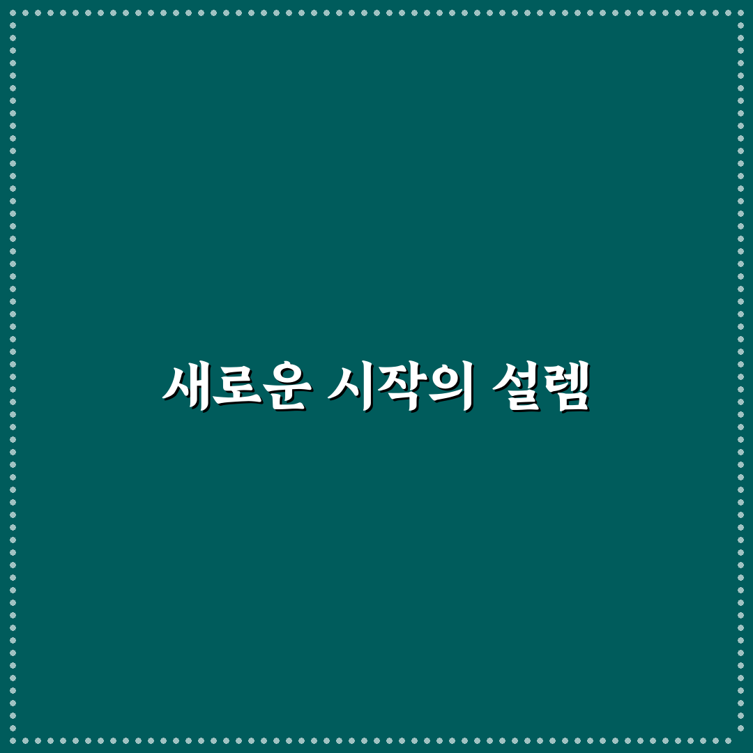 터미타임 뻗침 사용 후기, 직접 써보니 느낌은?