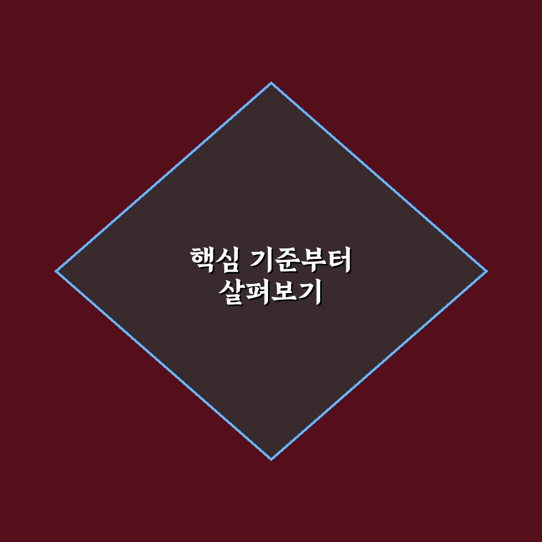 어수리종근 선택을 위한 5가지 비교 기준 총정리
