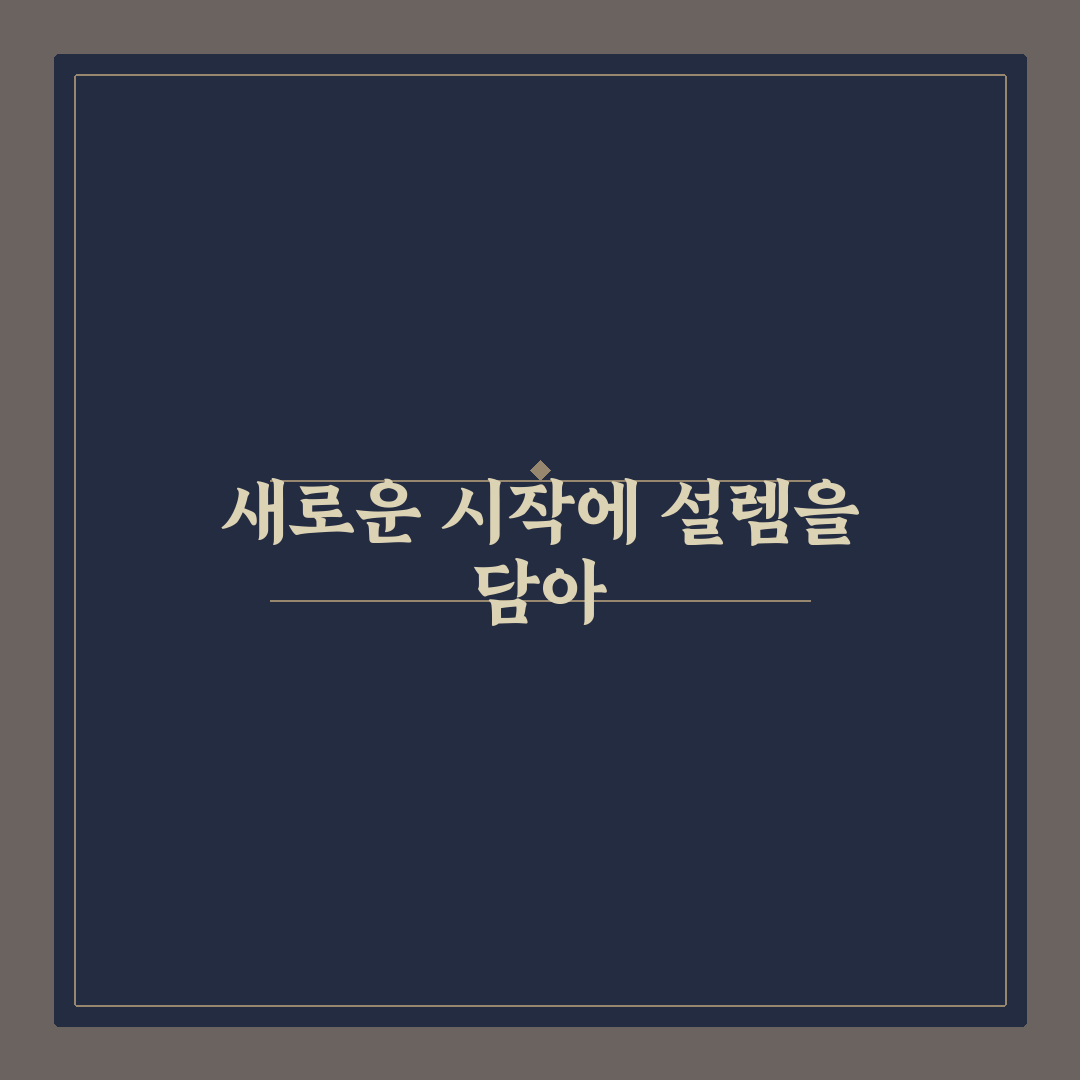 반여동 한화꿈에그린 방문 후기, 실제 생활환경은 어땠을까