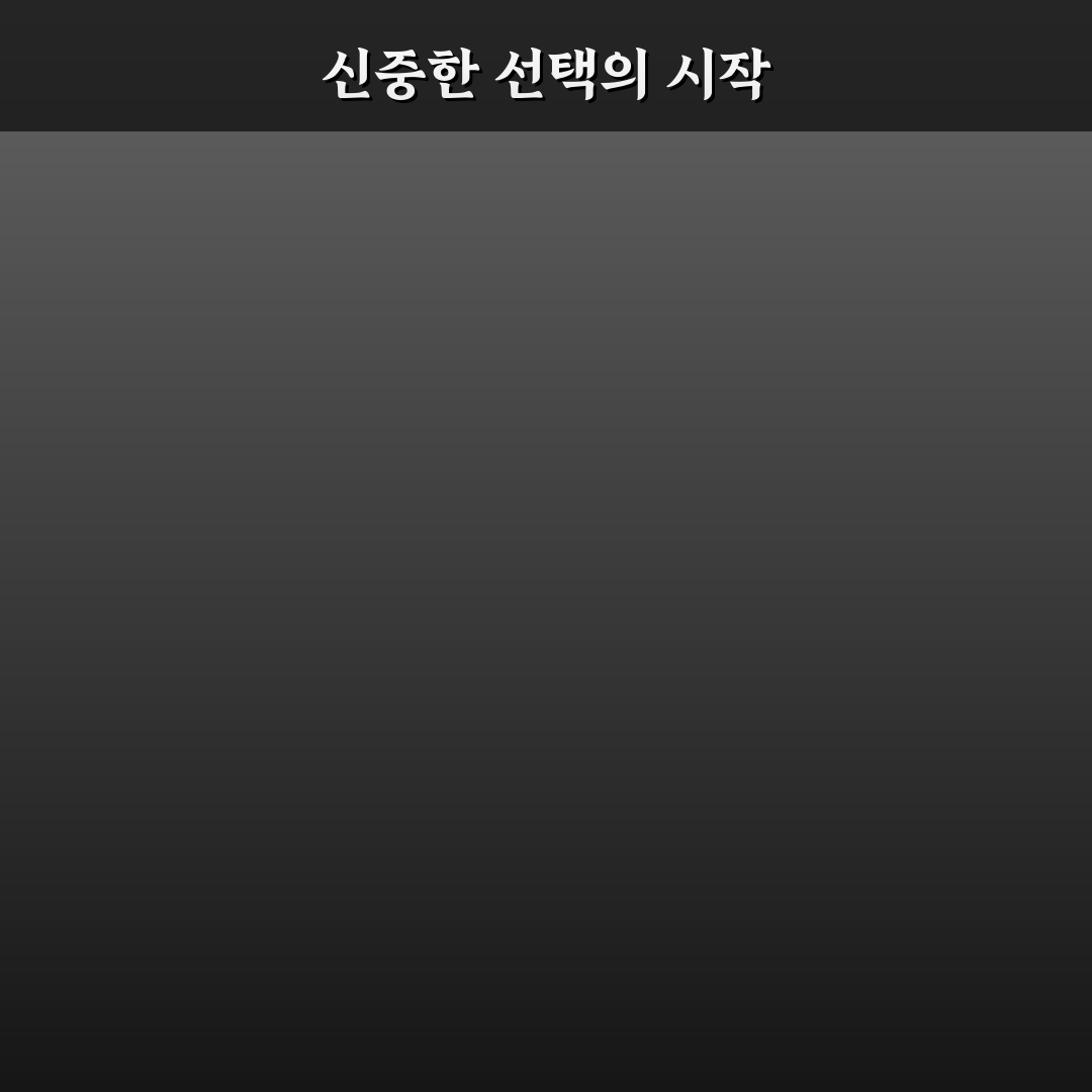 라포레 성형외과 선택을 위한 5가지 비교 기준 총정리