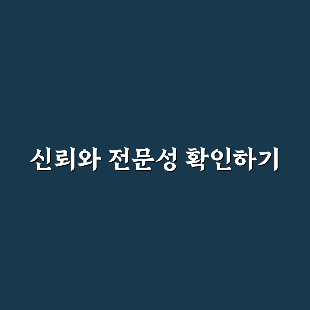 천호역 한의원 선택 기준과 치료 서비스 비교 분석