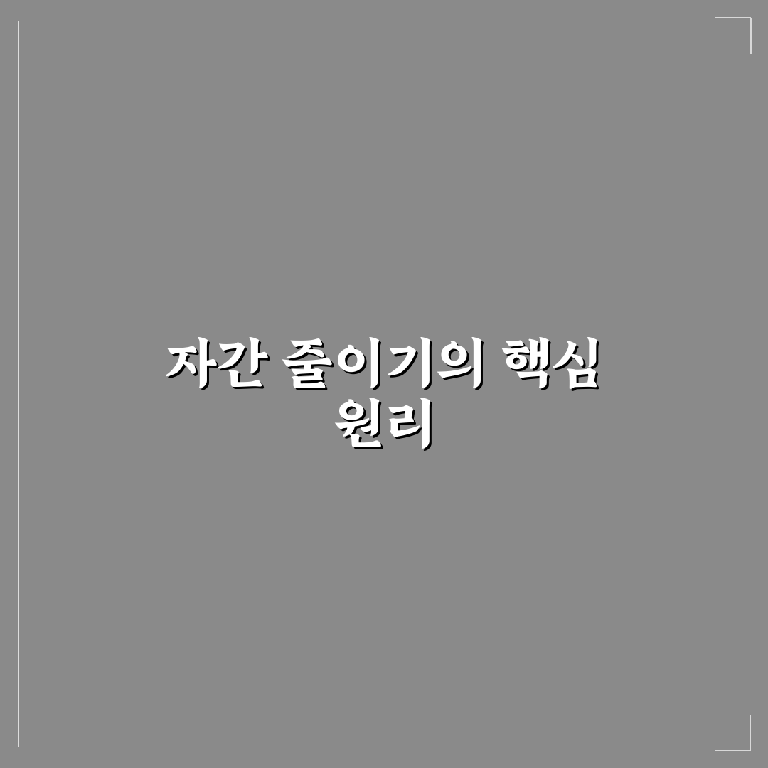 자간 줄이기 단축키 비교와 사용 가이드 총정리