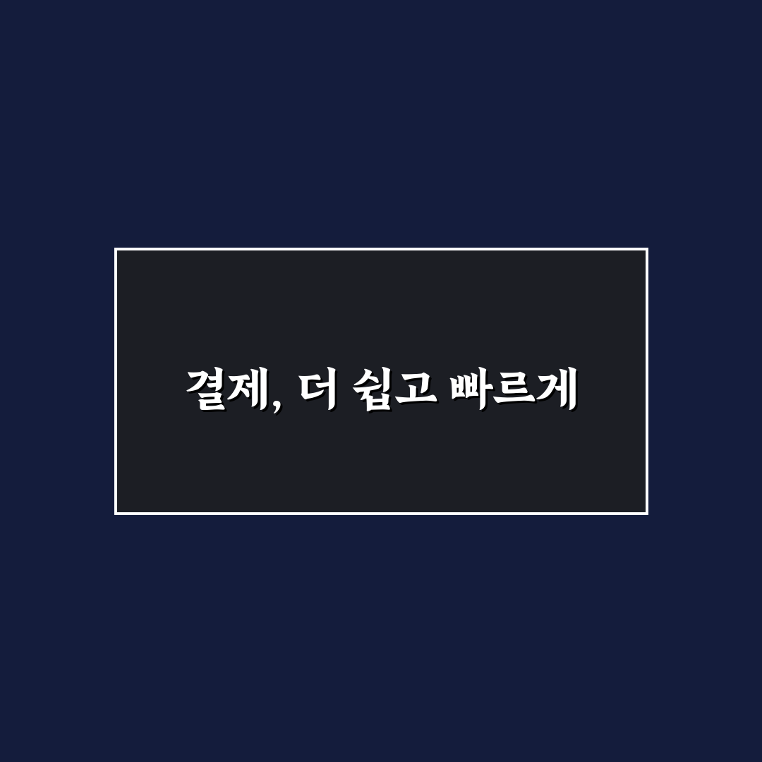 제로페이 경남도민 직접 이용해보니 달라진 점들