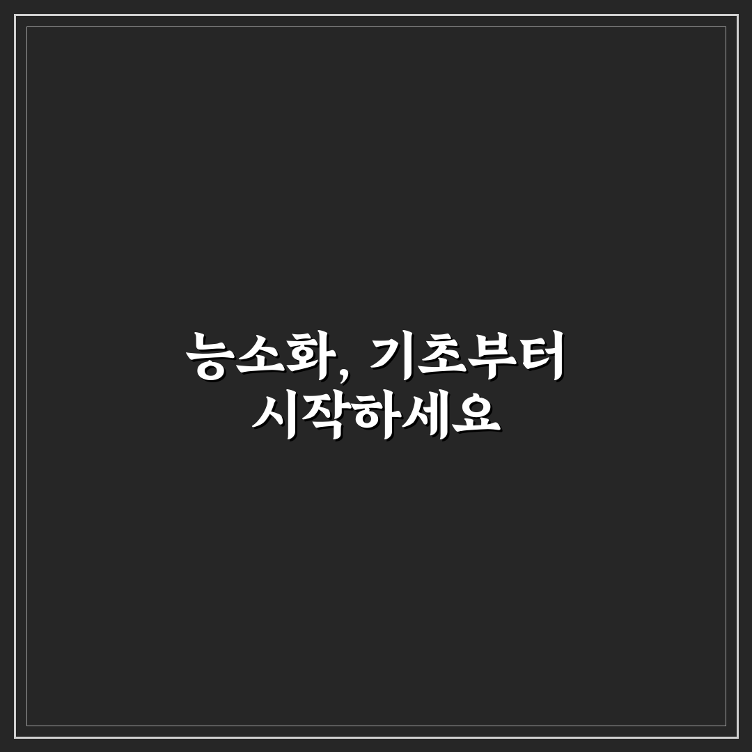 능소화 키우기 핵심 가이드와 성공 체크포인트 분석
