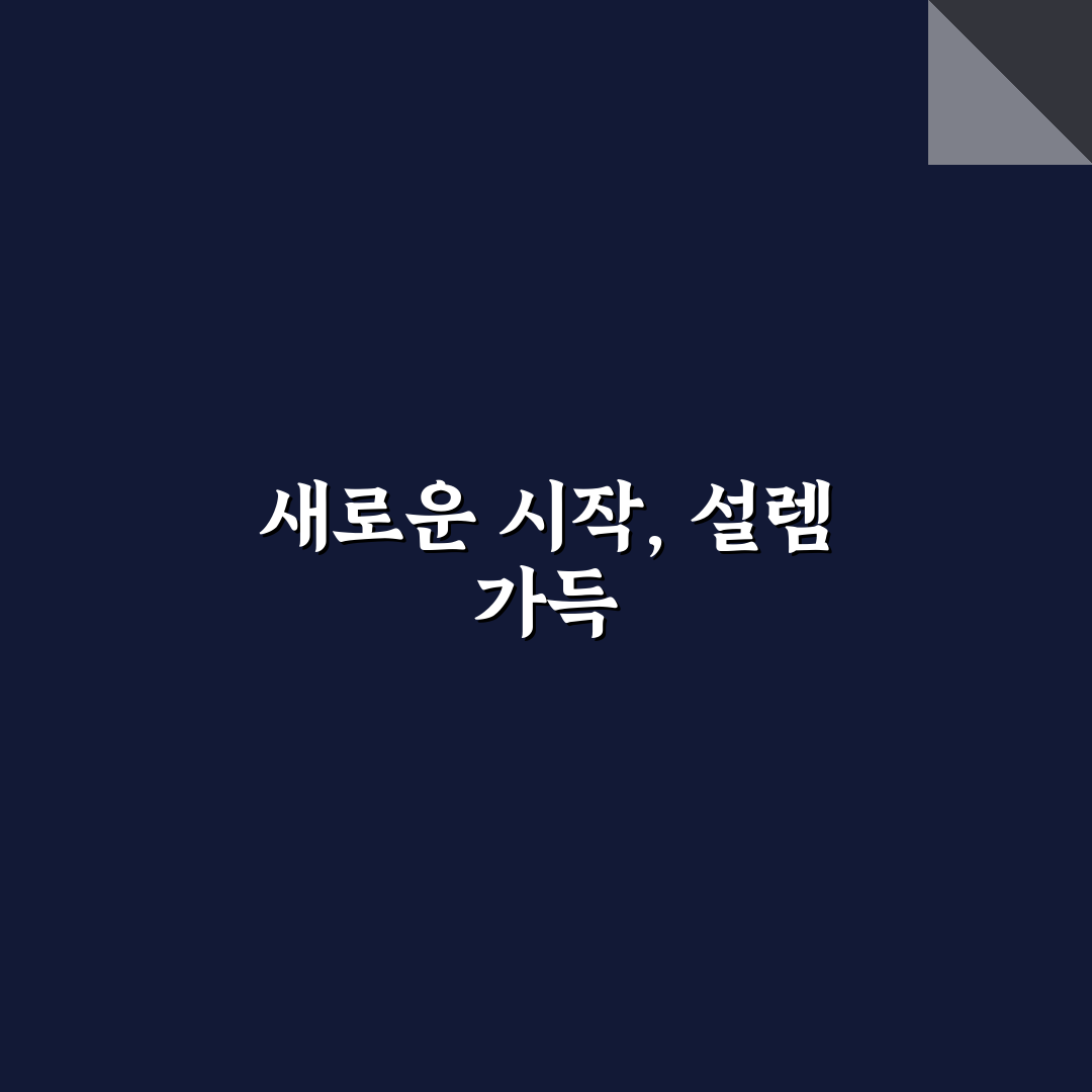 씨앤유캡슐 효능 사용 후기, 직접 써보니 달라진 점