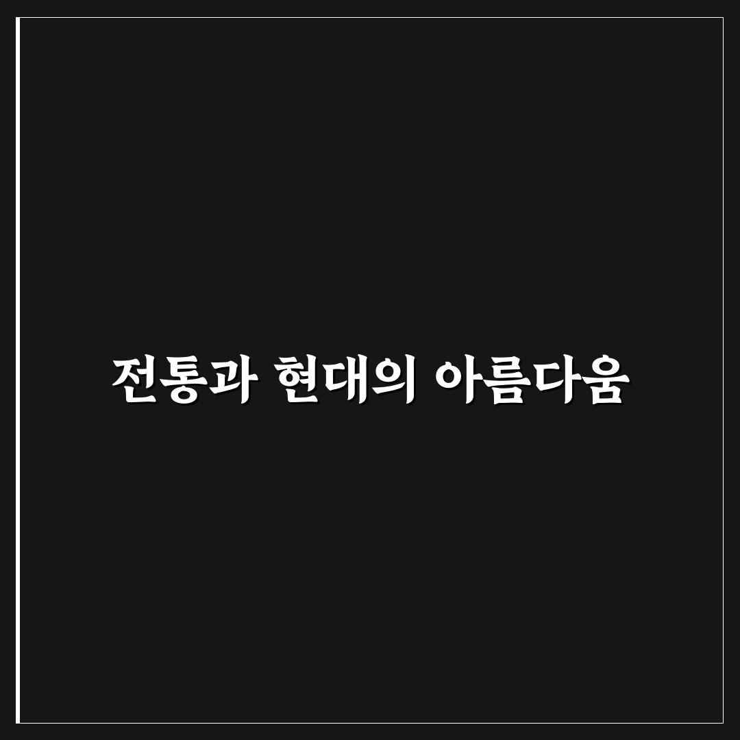 모란뜰한복 선택 가이드와 품질 비교 분석 5가지 기준
