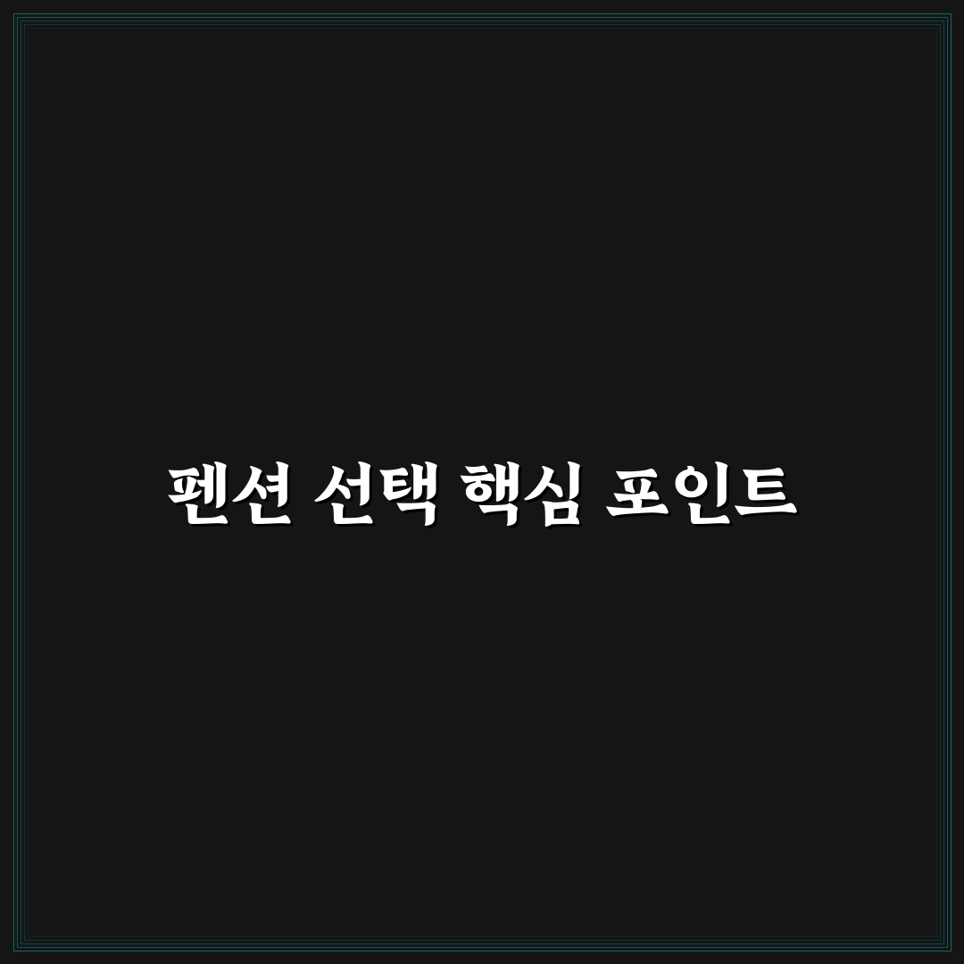 장성 실로암 펜션 선택 5가지 기준과 비교 분석