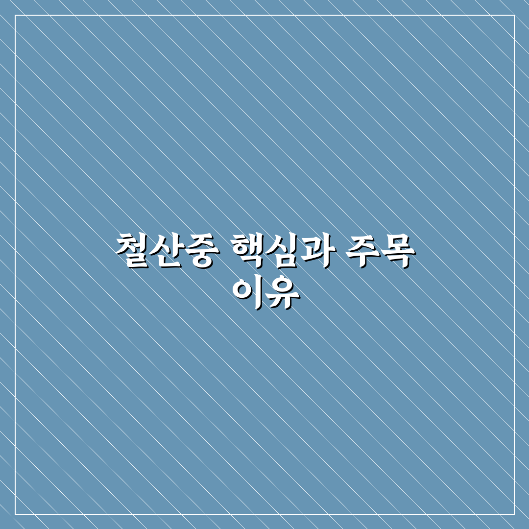 철산중학교 입학 기준과 교육 환경 분석 가이드