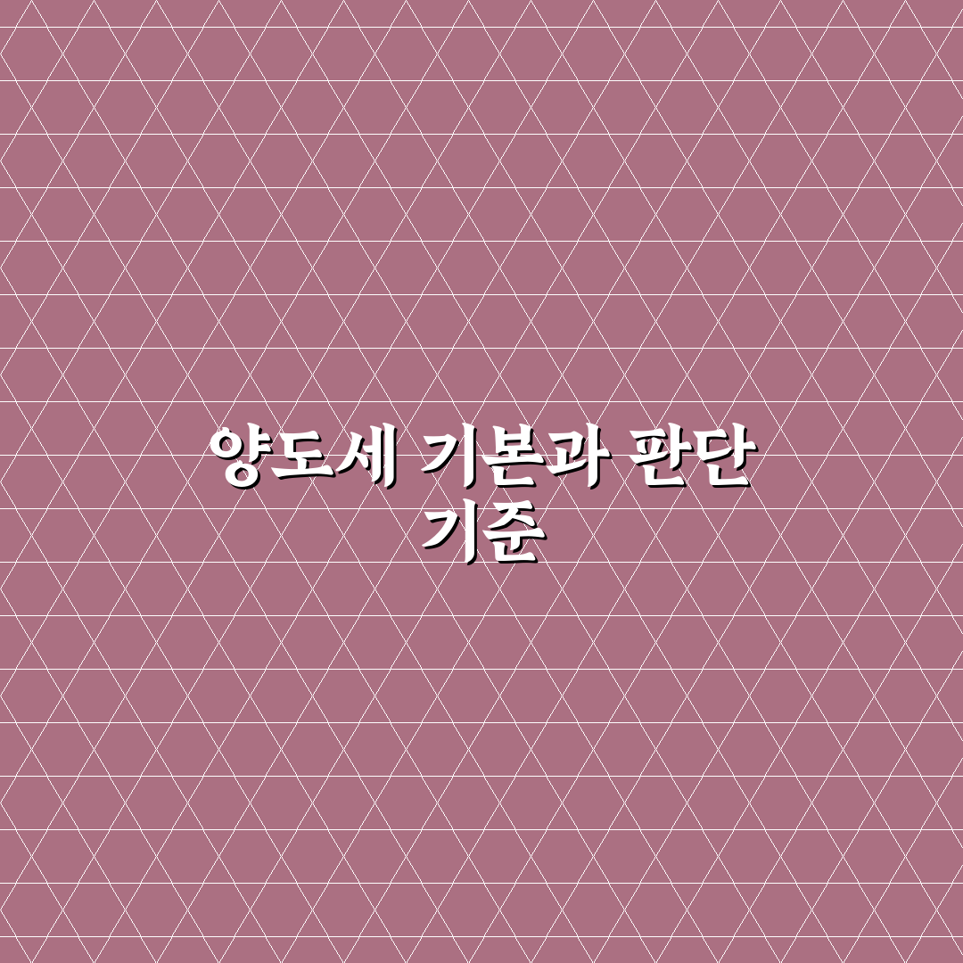 토스증권 양도소득세 대행 서비스 5가지 체크포인트 분석