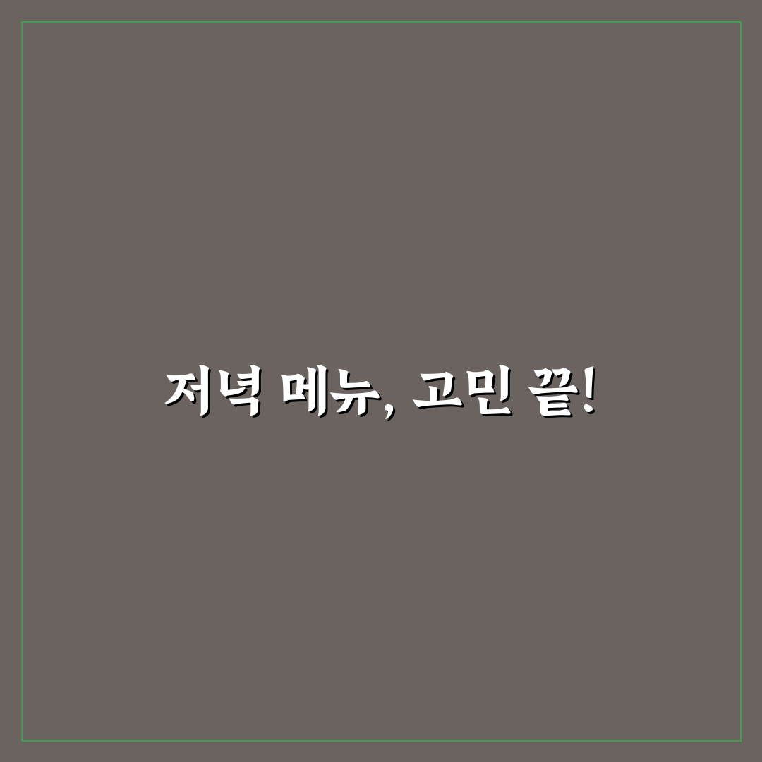 저녁 메뉴 추천 룰렛 사이트 비교와 선택 기준 총정리