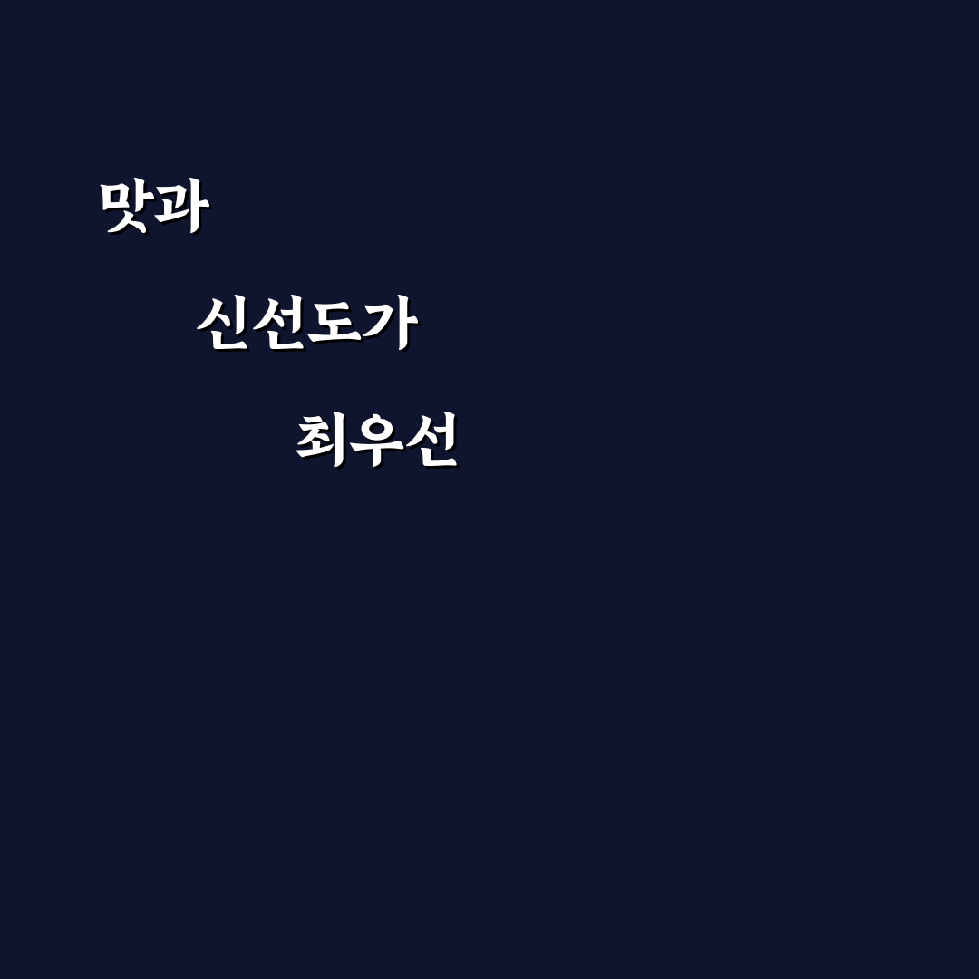 철산역 족발 맛과 가격 비교 분석 5가지 기준 총정리