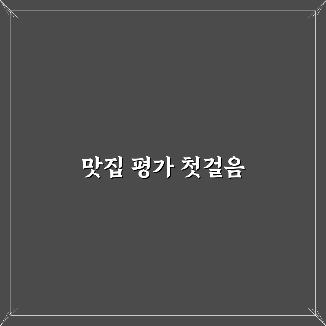 야탑 nc백화점 맛집 5가지 비교와 선택 기준 총정리