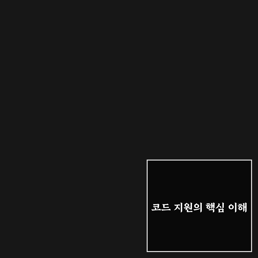 제미나이 코드 어시스트 기능별 비교와 활용 기준 총정리