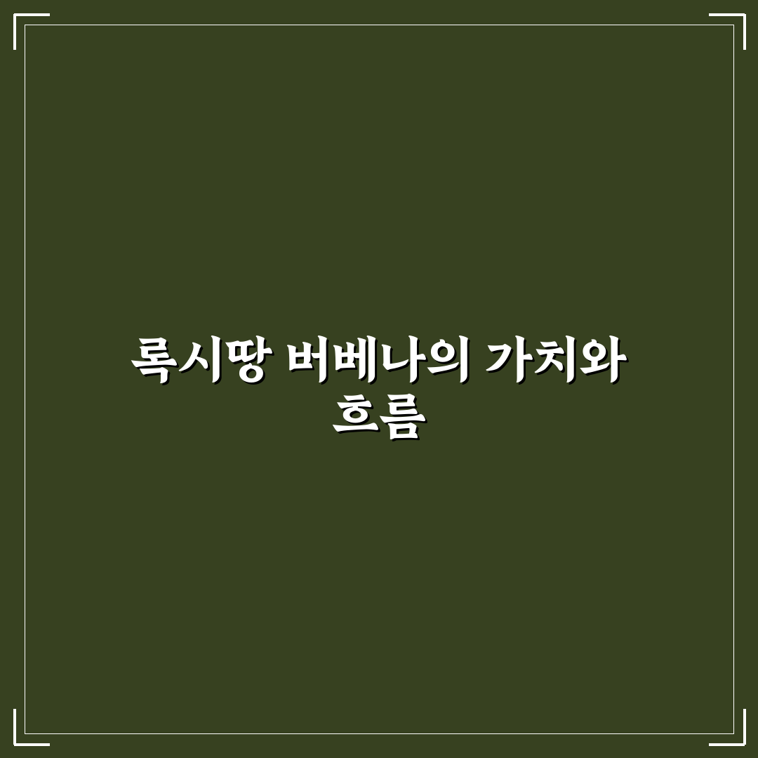 록시땅 버베나 샴푸 분석과 사용감 비교 가이드